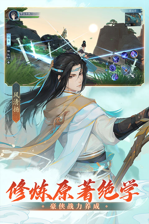 笑傲江湖v1.0.242(1)