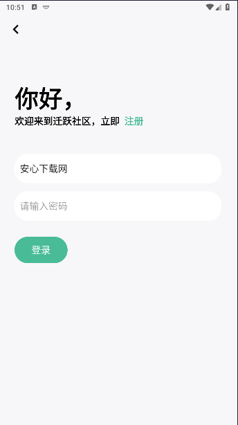 迁跃社区手表社区APP