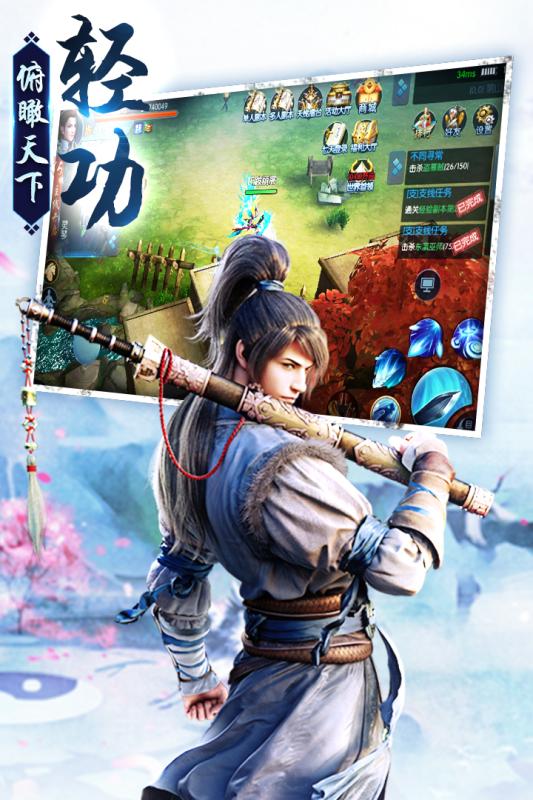 新剑荡江湖手机版v1.1(3)