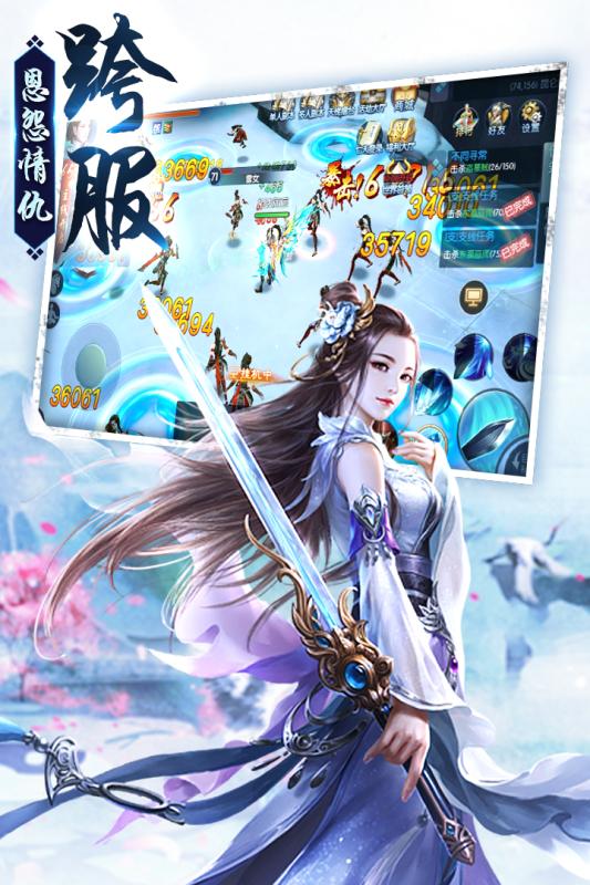 新剑荡江湖手机版v1.1(2)