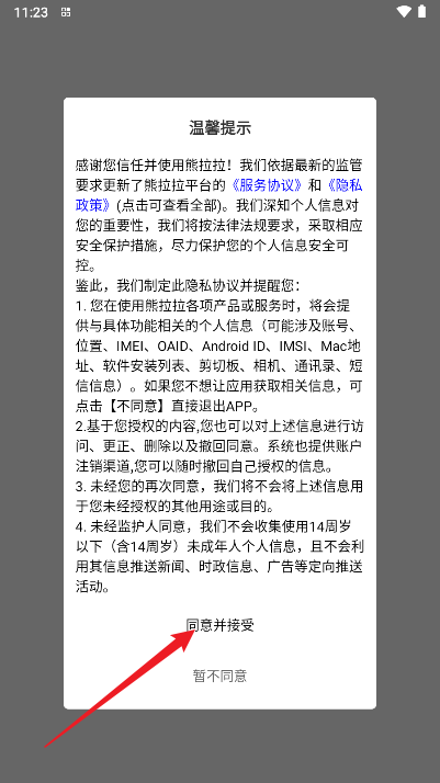 熊拉拉app官方正版