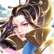 玄真道修仙问道安卓版