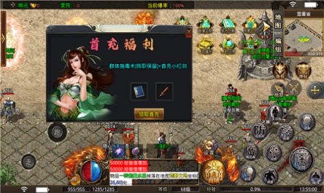 旭日烈焰176手机版v1.0.0(4)