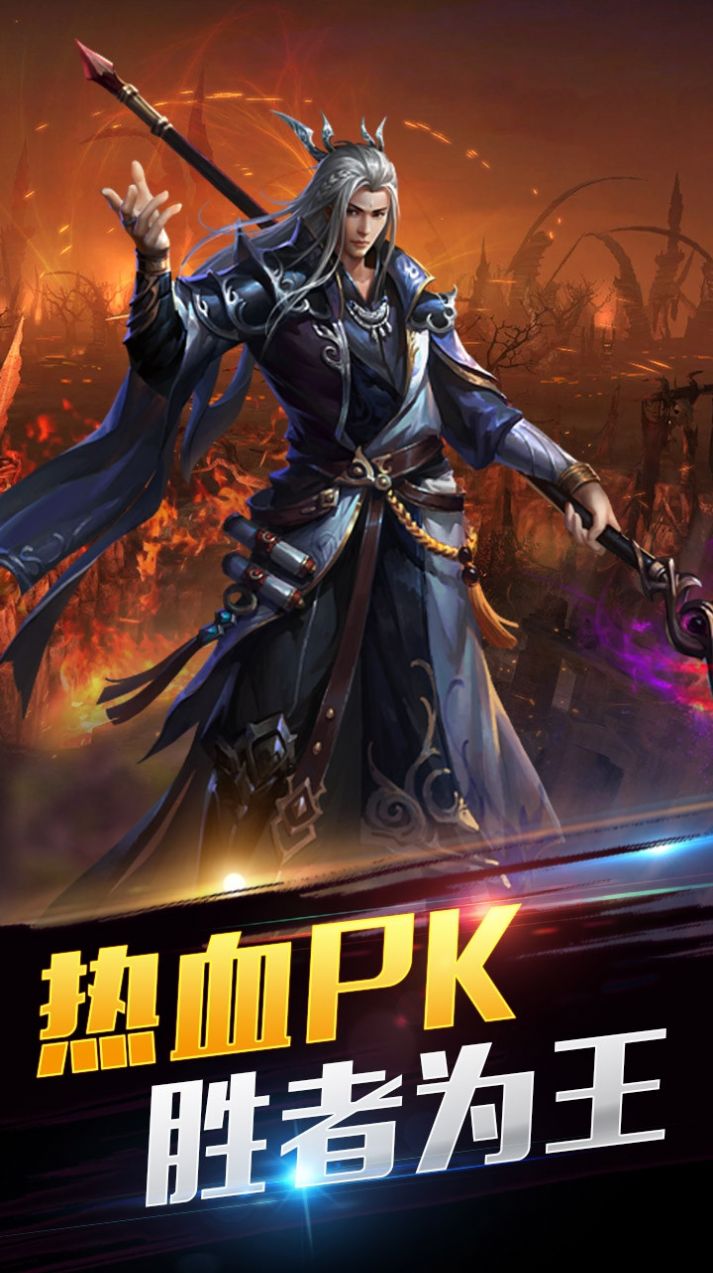 血与沙OL烈火手机版v1.0.1(3)