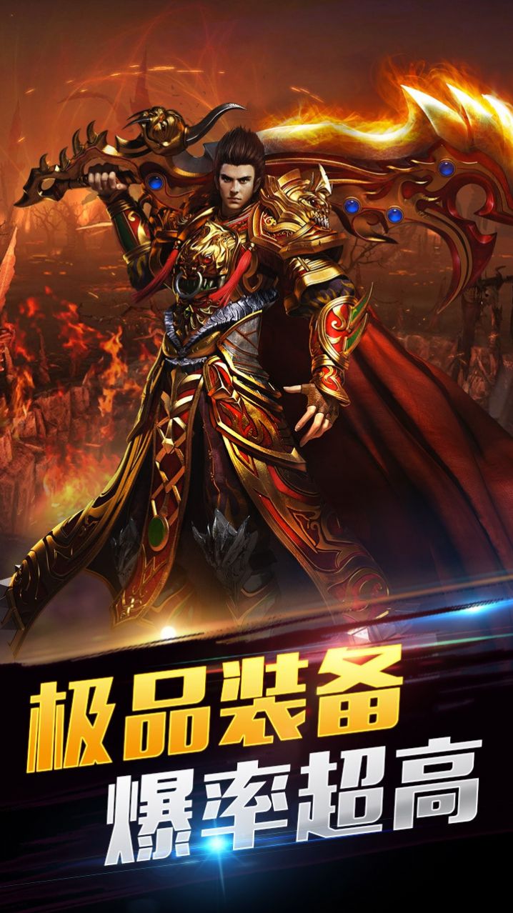 血与沙OL烈火手机版v1.0.1(2)