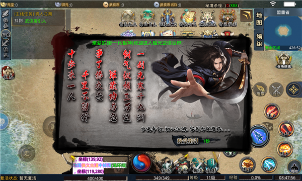 耀光镇派武侠安卓版v2.1.0(3)