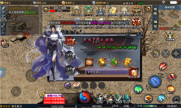 耀光镇派武侠安卓版v2.1.0(1)