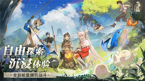 失落四境v2.0.125(2)