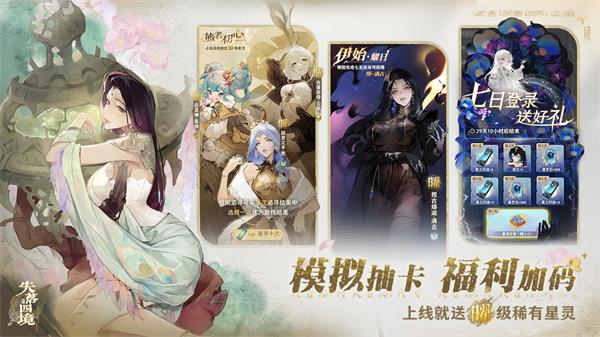 失落四境v2.0.125(4)
