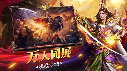 七剑合击安卓版v1.0(1)