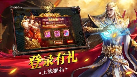 七剑合击安卓版v1.0(3)