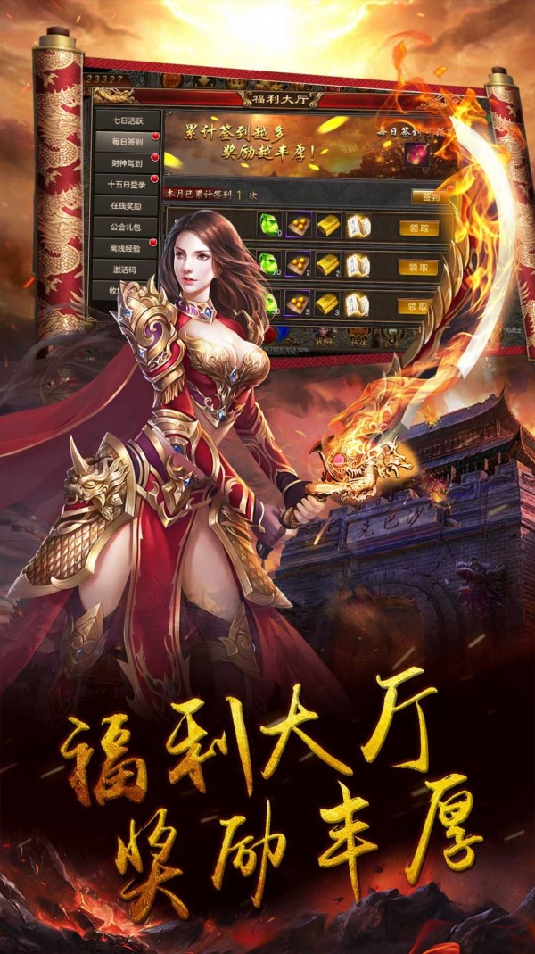 千军计沙城争霸v1.0.1(4)