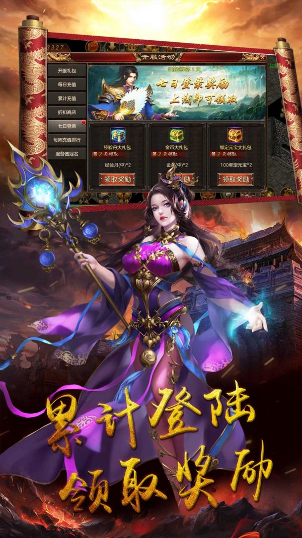 千军计沙城争霸v1.0.1(2)
