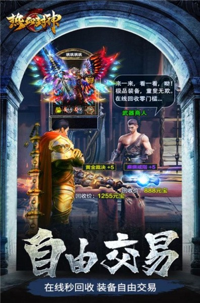 热血封神斗法天地手机版v1.0.104(1)