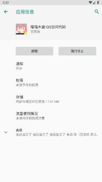 喵喵木盒QQ空间代码工具