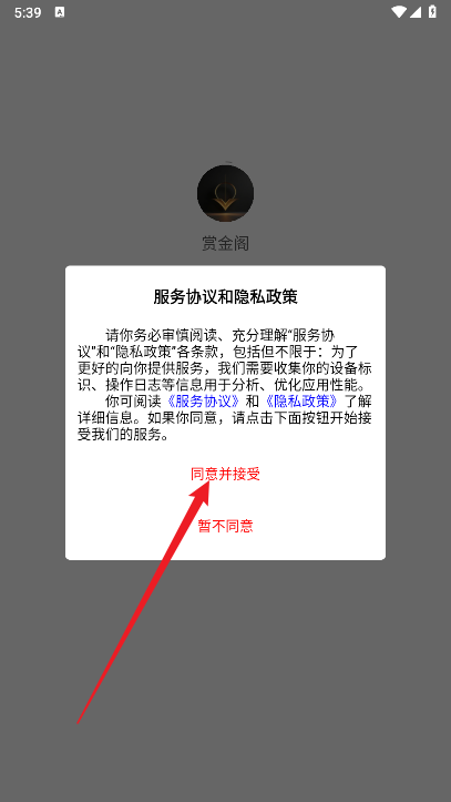 赏金阁平台