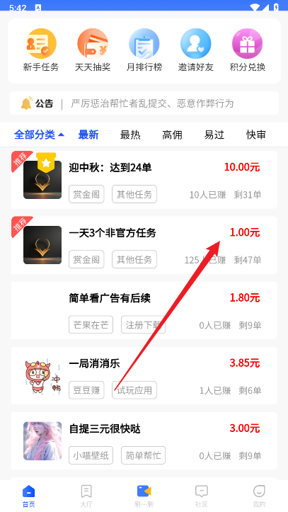 赏金阁平台