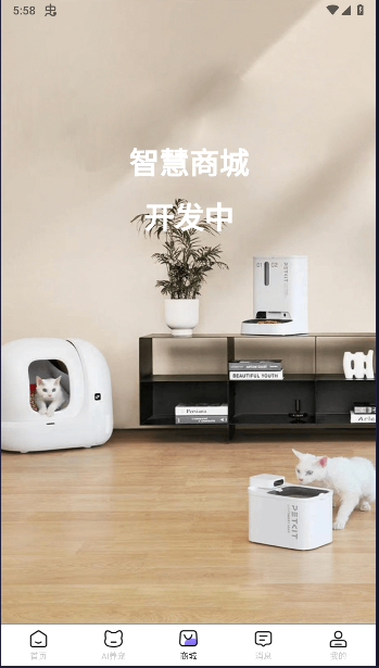 宠会说APP最新版本
