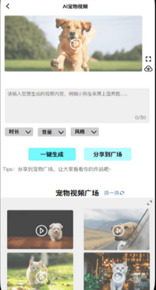 宠会说APP最新版本