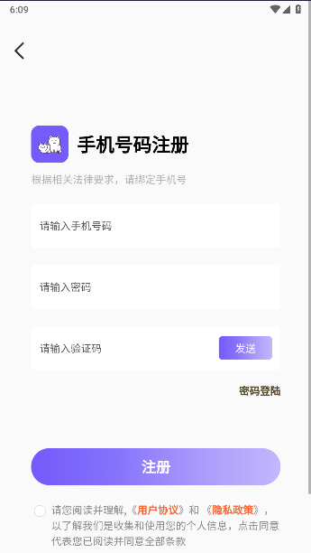 宠会说APP最新版本