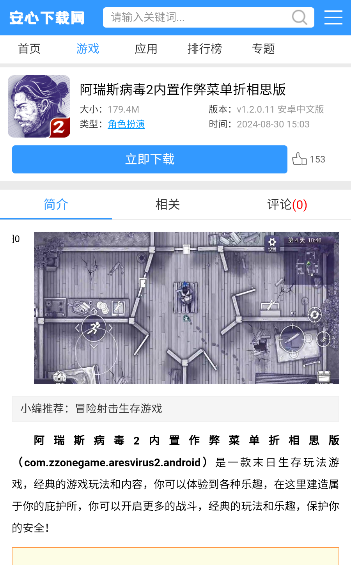 Stay浏览器下载手机版2024最新版本