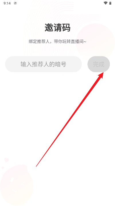 快来语音交友平台