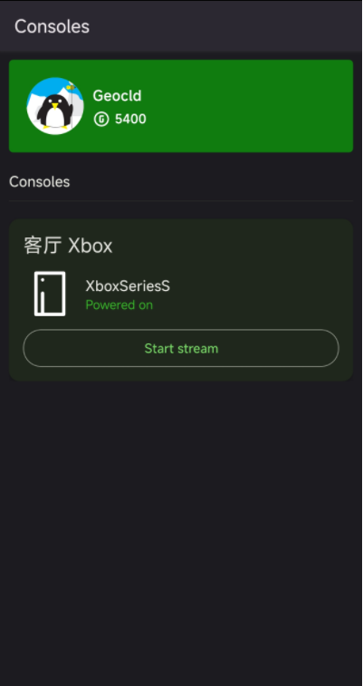 XStreaming移动端客户端