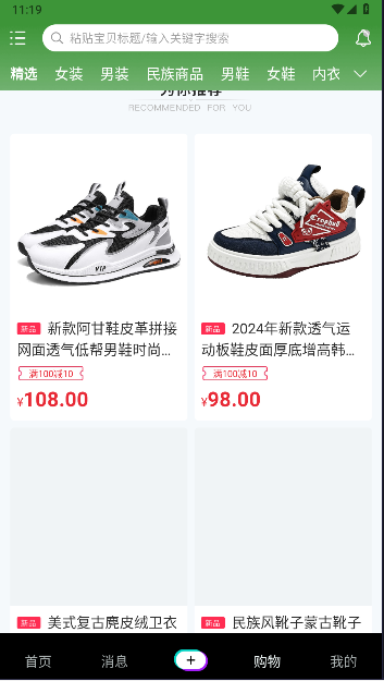 巴音桑蒙古软件