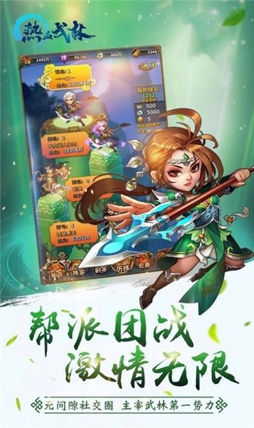 热血武林奇遇武侠手机版v1.0.0(3)