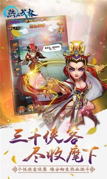 热血武林奇遇武侠手机版v1.0.0(1)