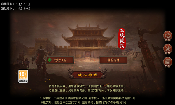 热血习武传世手机版v1.9.9(4)