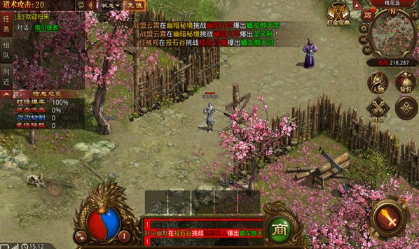 热血习武传世手机版v1.9.9(1)