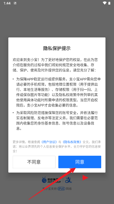 支小宝app官方版