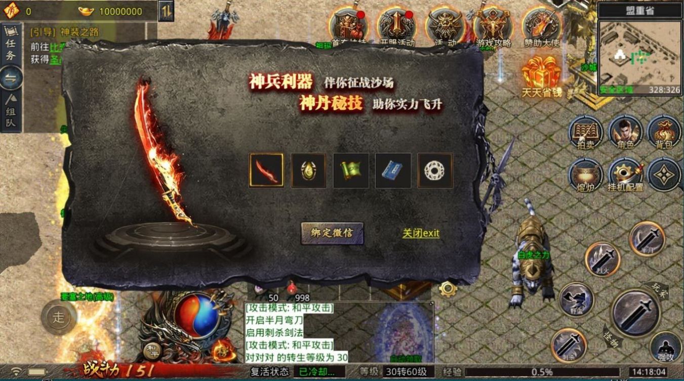 三王七十二变v1.3.0(2)