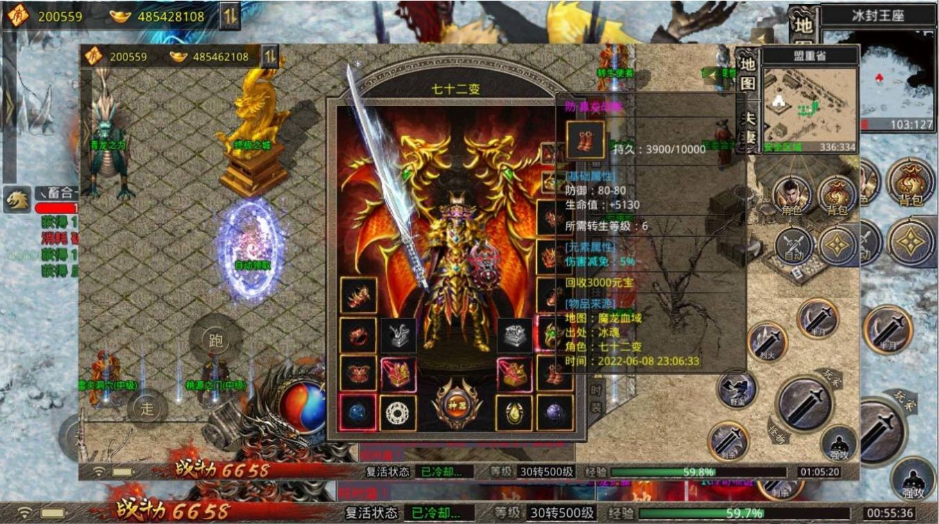 三王七十二变v1.3.0(4)