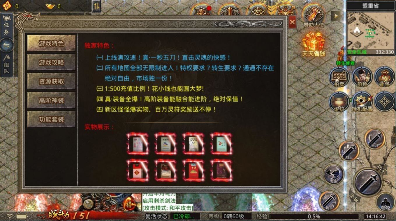 三王七十二变v1.3.0(3)