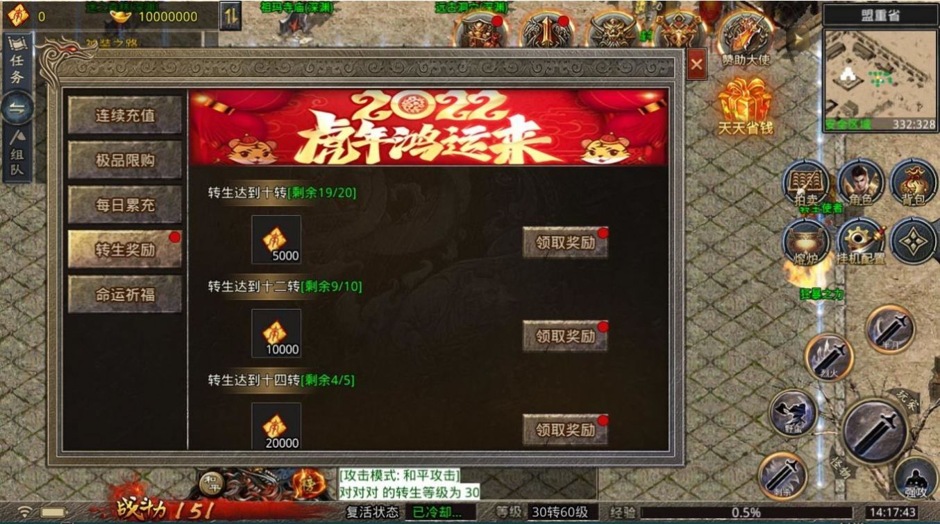 三王七十二变v1.3.0(1)