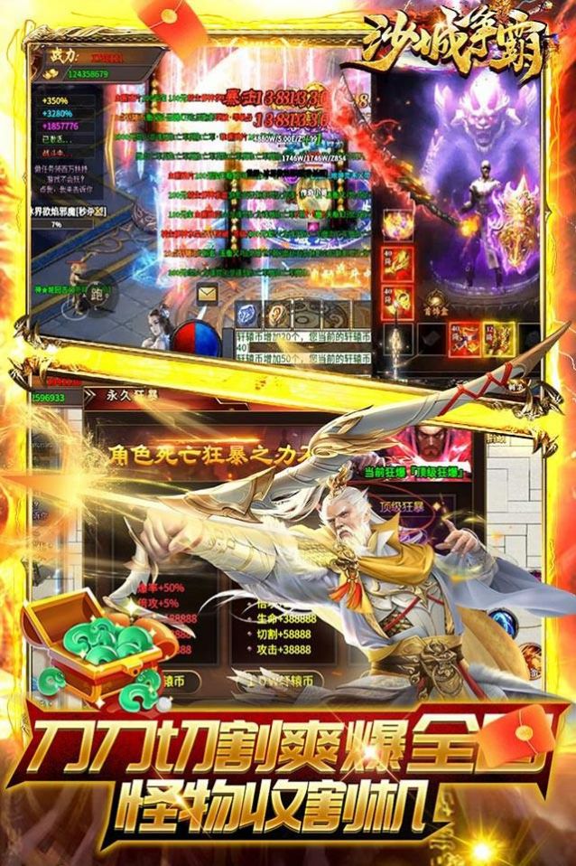 沙城争霸光速狂爆超变v1.0.0(4)