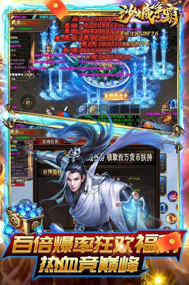 沙城争霸光速狂爆超变v1.0.0(2)