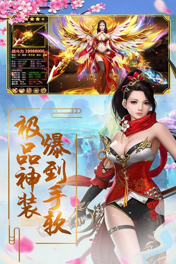 极武尊之御剑江湖手机版v1.0.4(1)
