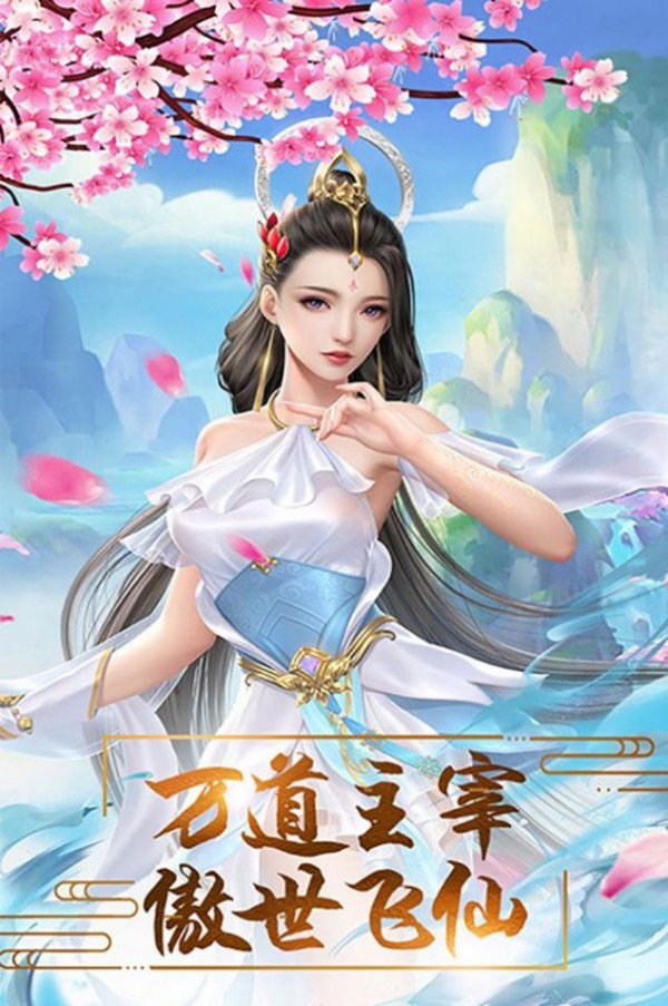 极武尊之御剑江湖手机版v1.0.4(4)