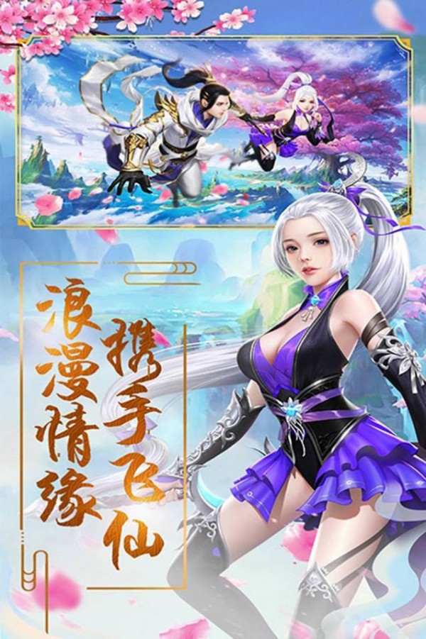 极武尊之御剑江湖手机版v1.0.4(2)