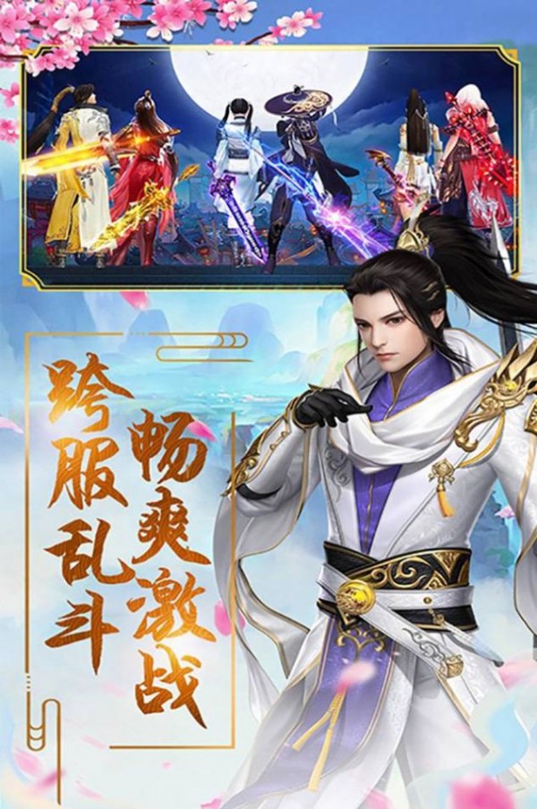 极武尊之御剑江湖手机版v1.0.4(3)