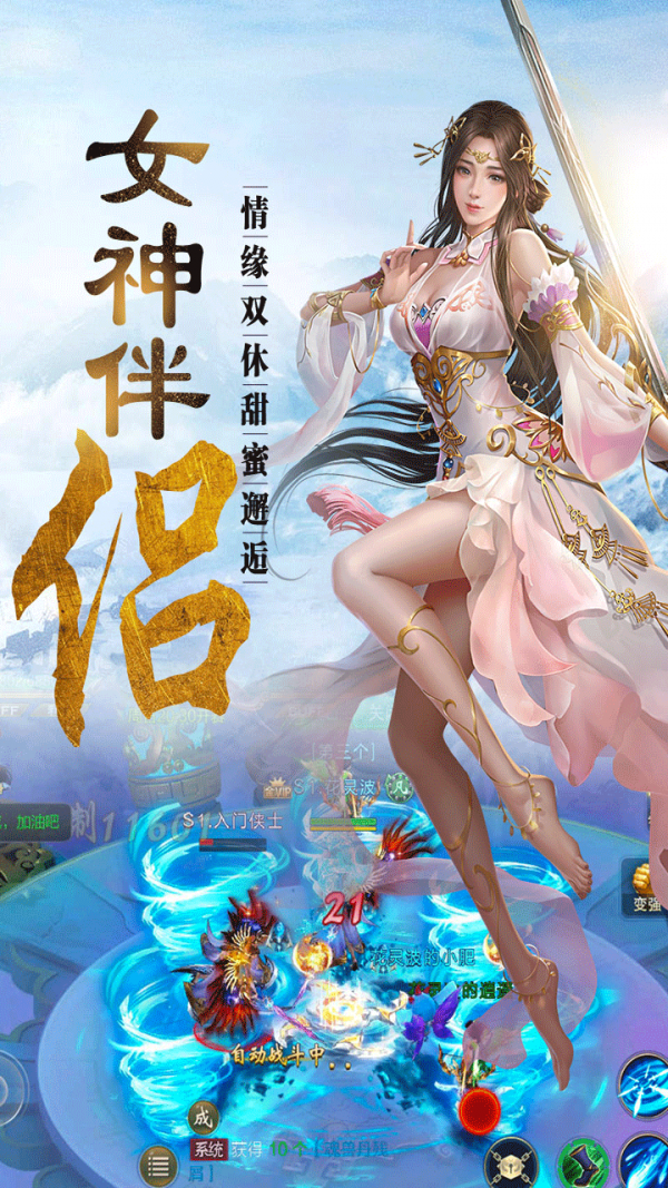 剑气九霄安卓版v1.6.1022(2)