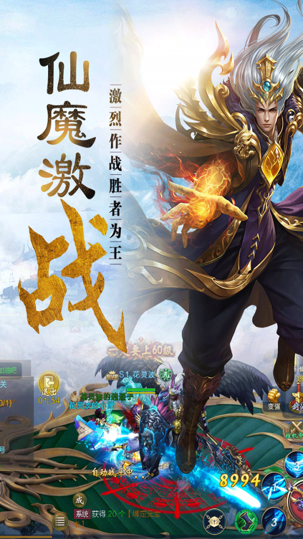 剑气九霄安卓版v1.6.1022(3)