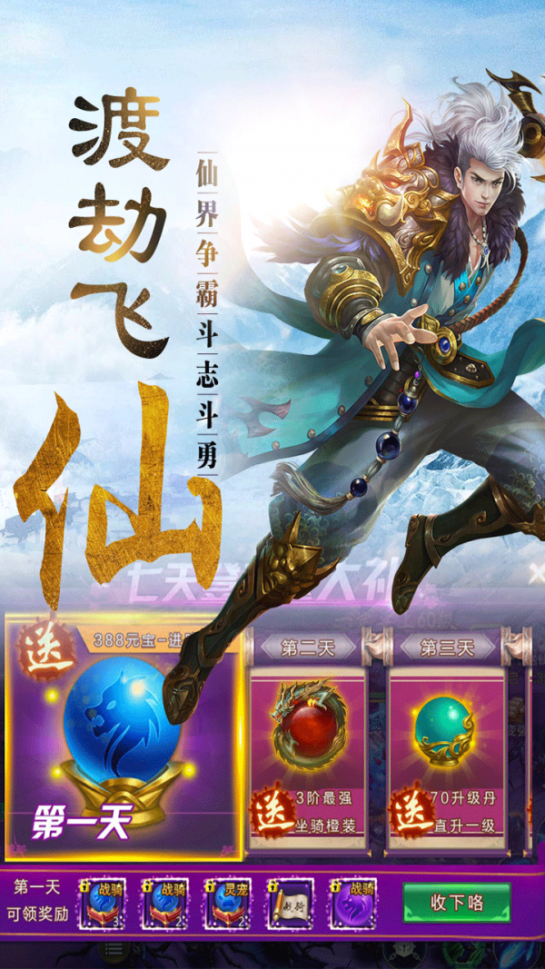 剑气九霄安卓版v1.6.1022(1)