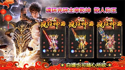 神话疯狂神器v1.0(1)
