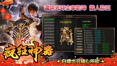 神话疯狂神器v1.0(4)