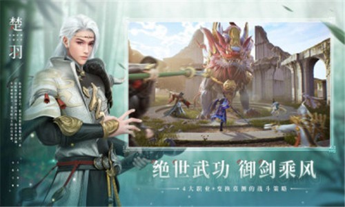 剑问九霄手机版v1.4.8(2)