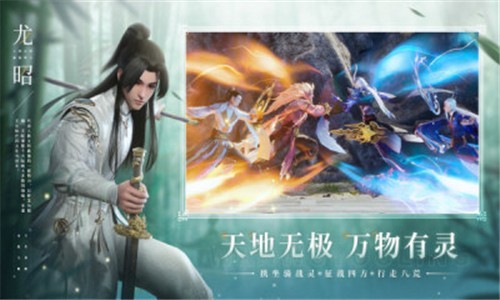 剑问九霄手机版v1.4.8(3)